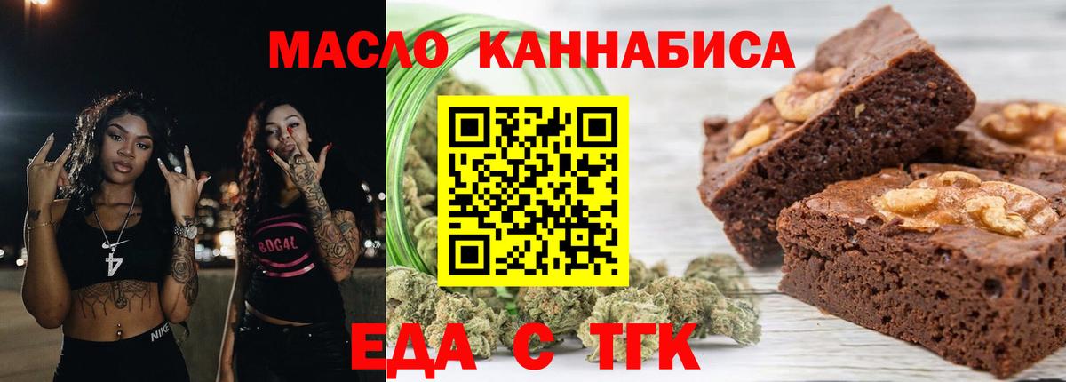 Canna-Cookies конопля  Вход с VPN  Зеленокумск 