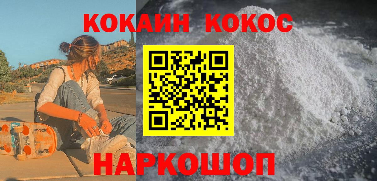 Кокаин  КОКАИН Колумбийский  Cocaine Боливия  Вход с VPN  Зеленокумск 