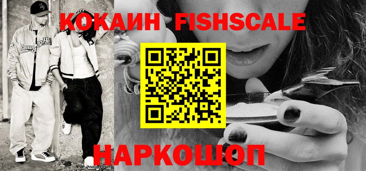 Cocaine VHQ Зеленокумск