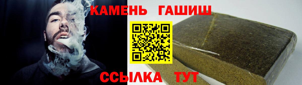 ГАШИШ 40% ТГК Зеленокумск