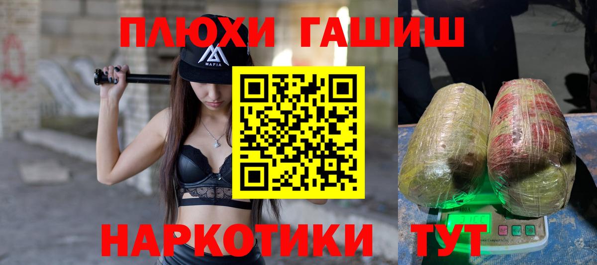 ГАШ  Вход с VPN  где продают наркотики  ГАШ Premium  Зеленокумск 
