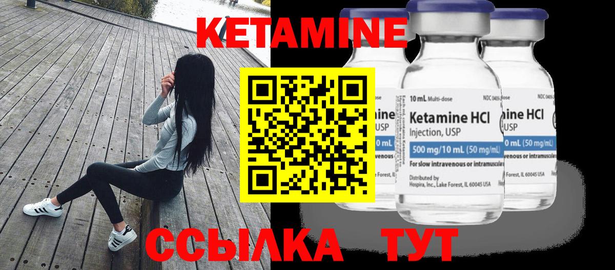 Зеленокумск  КЕТАМИН VHQ  Вход с VPN 