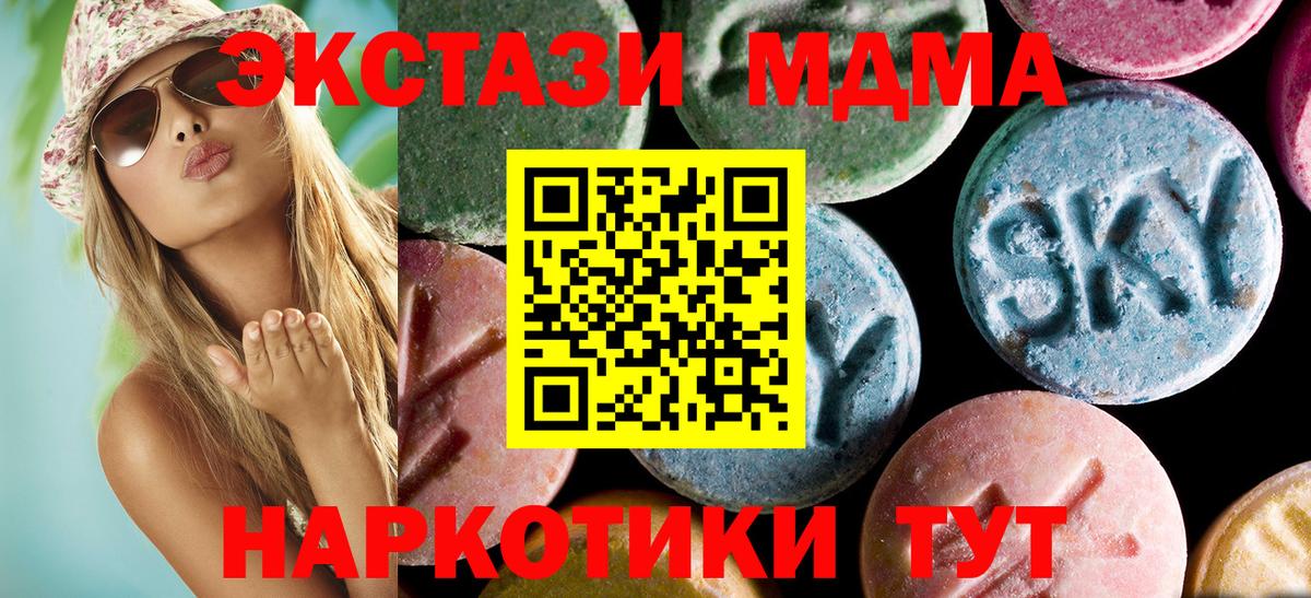 MDMA  Вход с VPN  Зеленокумск  MDMA Molly  MDMA молли 