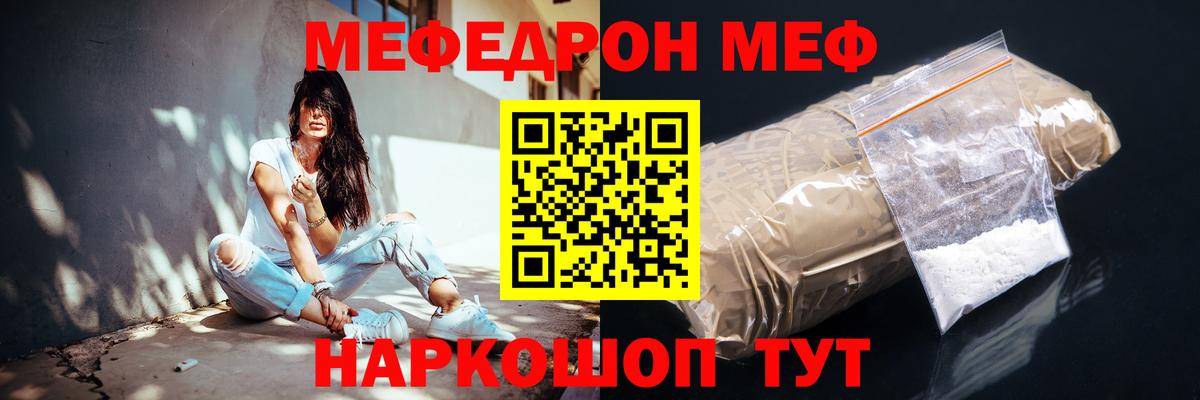где купить наркоту  Мефедрон  Зеленокумск  Вход с VPN  Меф mephedrone  МЕФ  МЕФ VHQ 