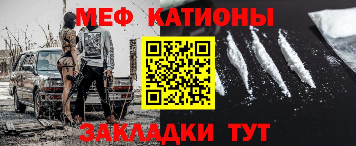 Меф мяу мяу мука Зеленокумск
