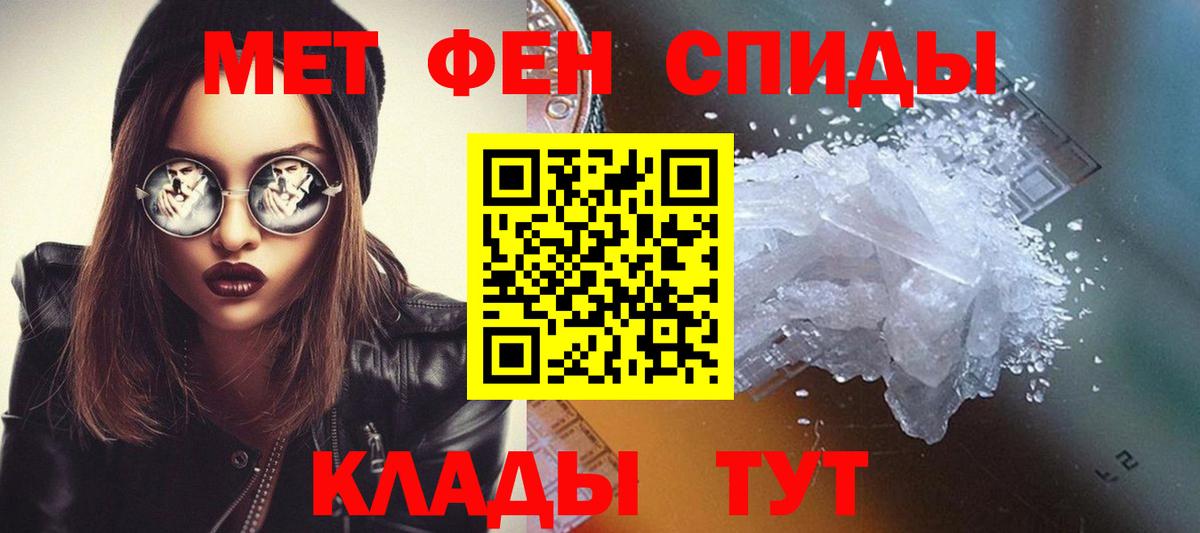 Первитин Methamphetamine Зеленокумск