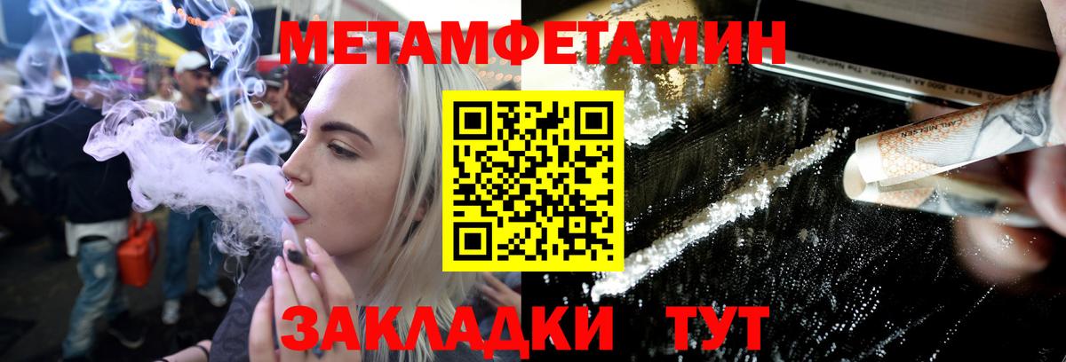 Зеленокумск  МЕТАМФЕТАМИН Декстрометамфетамин 99.9%  Вход с VPN  МЕТАМФЕТАМИН Декстрометамфетамин 99.9% 