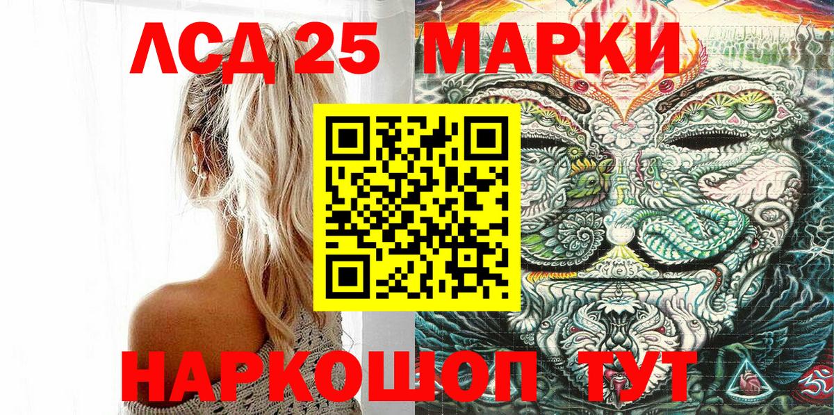 Марки NBOMe 1500мкг Зеленокумск
