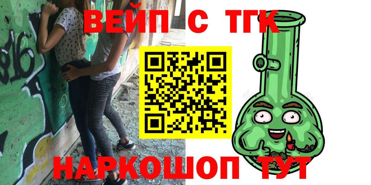 Дистиллят ТГК гашишное масло Зеленокумск