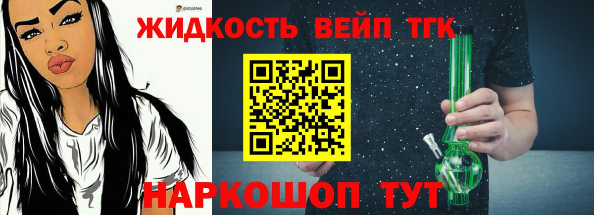 Зеленокумск  ТГК концентрат  ТГК THC oil  Вход с VPN 